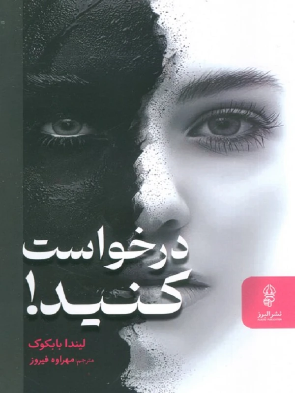 کتاب درخواست کنید