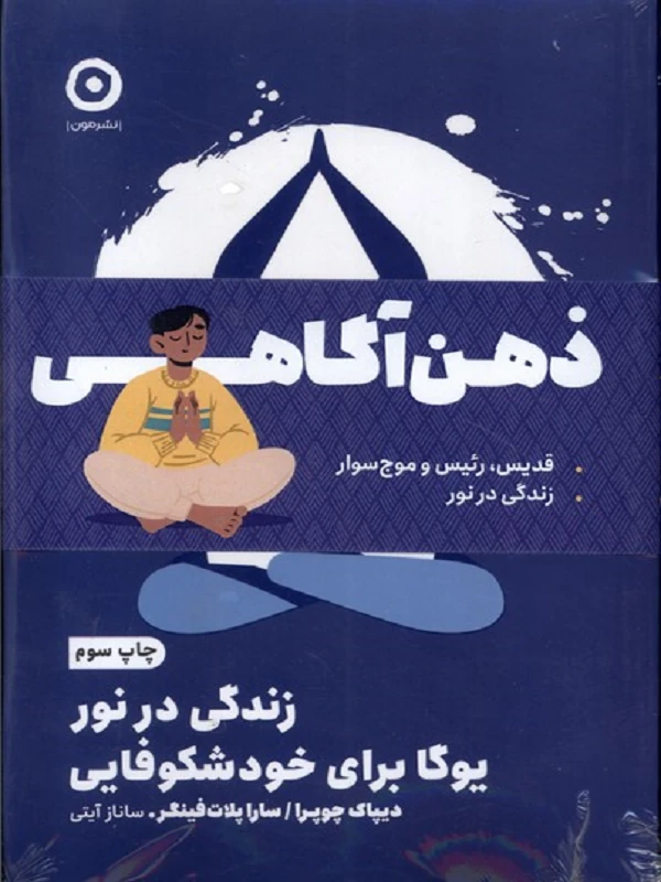 ذهن آگاهی