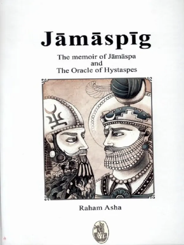 کتاب جاماسپی