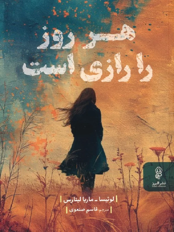 کتاب هر روز را رازی است