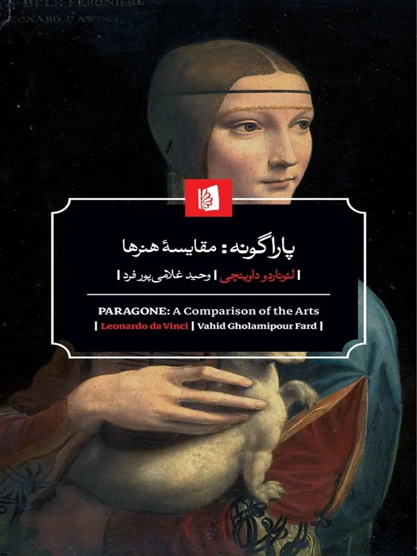 پاراگونه