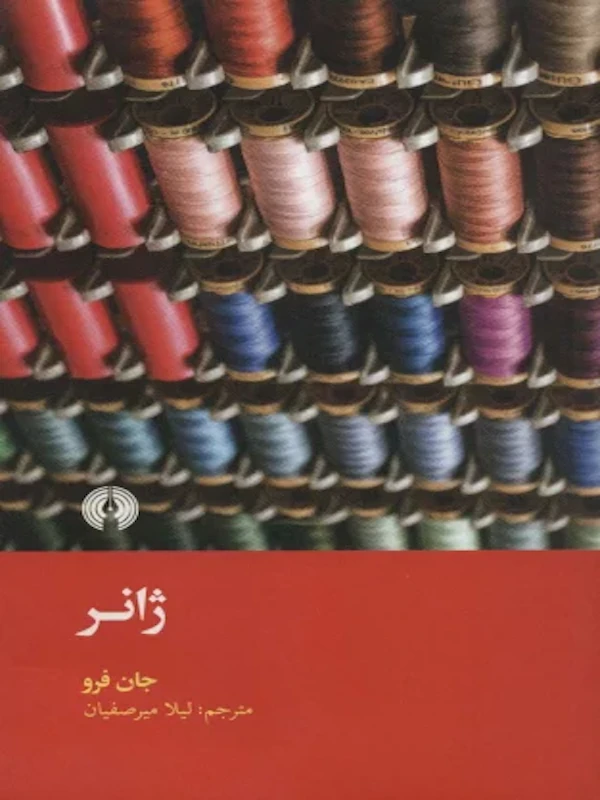 کتاب ژانر