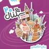 Signal 20 English 9th Katesefid کتاب سیگنال ۲۰ زبان انگلیسی نهم خط سفید