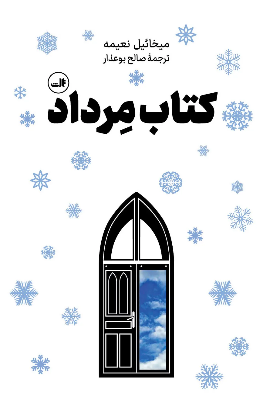 مرداد