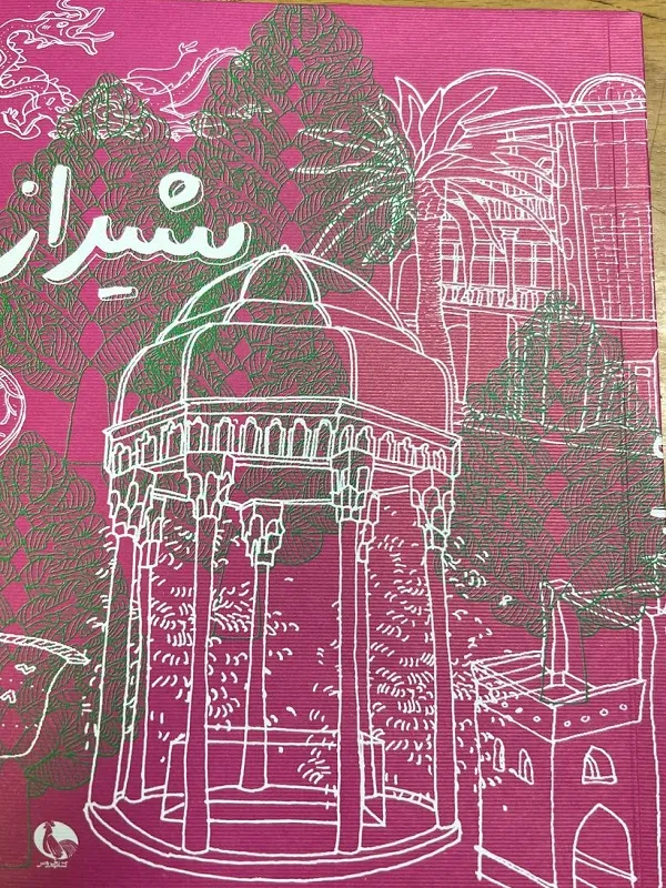 کتاب دفتر شیراز