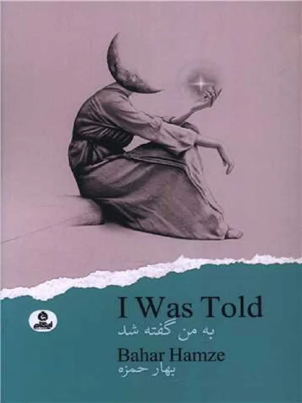 کتاب به من گفته شد