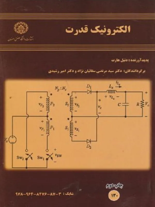 کتاب الکترونیک قدرت