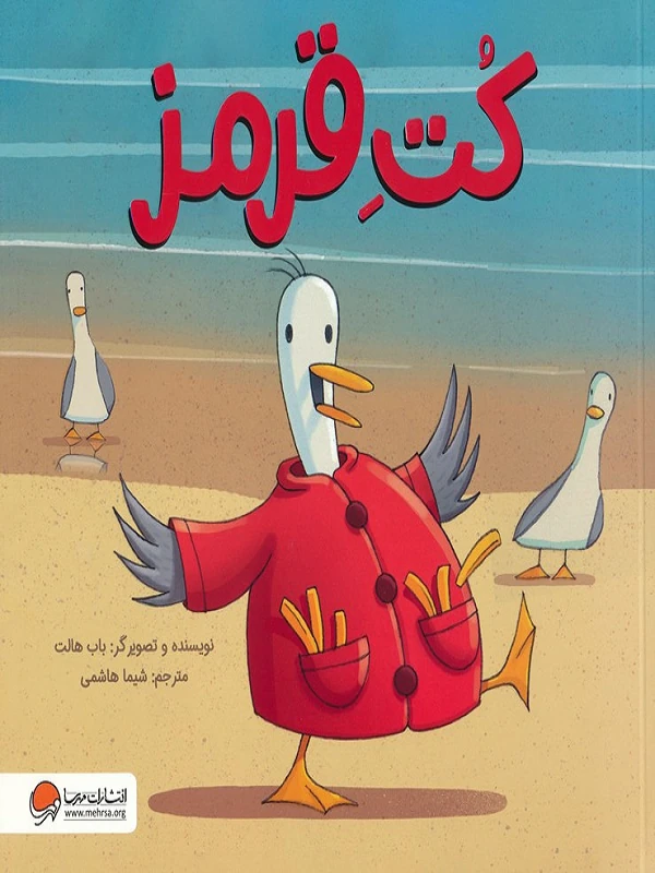 کتاب کت قرمز