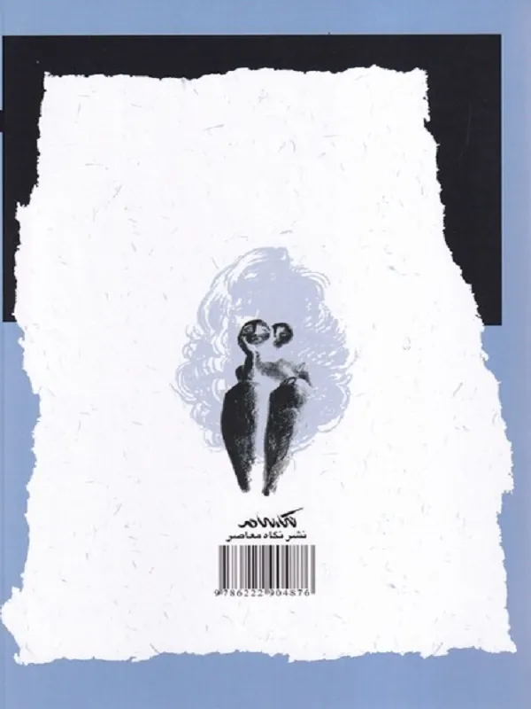 کتاب فلسفه ی امید کتاب فلسفه ی امید - تصویر 2