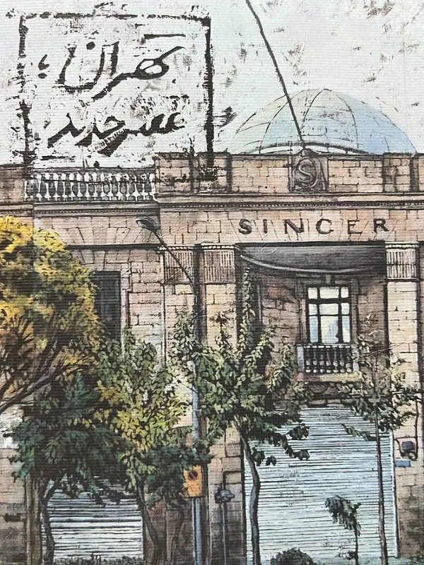 کتاب تهران عصر جدید