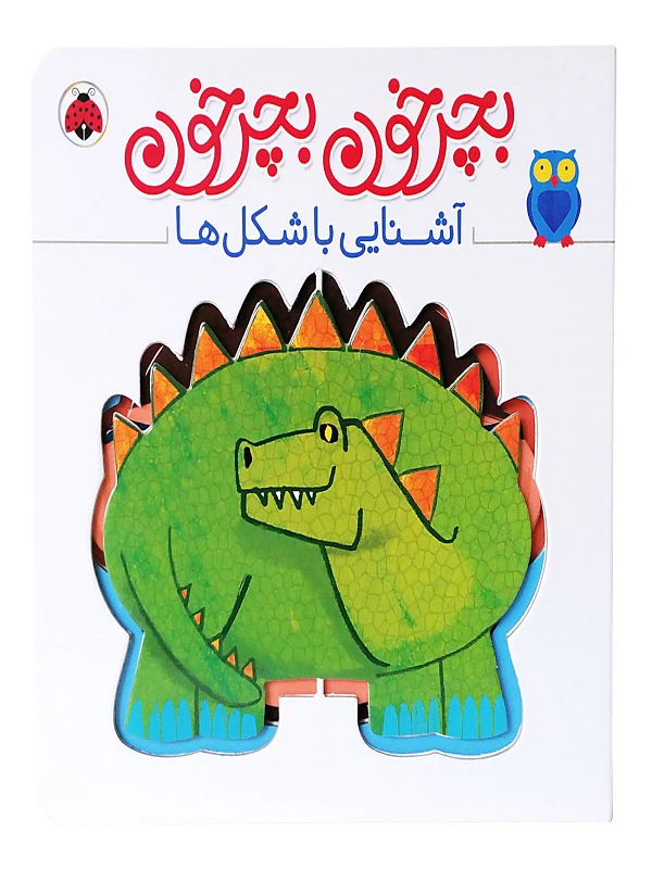 کتاب بچرخون بچرخون آشنایی با شکل ها