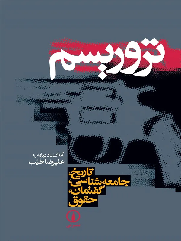 کتاب هانیه در دنیای زبان شناسی