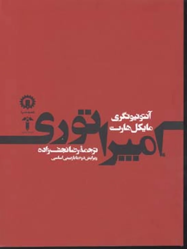 کتاب امپراتوری