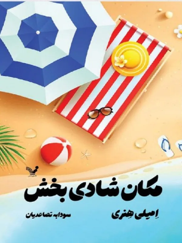 کتاب تمرین افق زنجیر