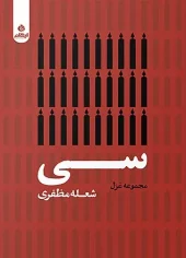 کتاب سی کتاب سی