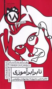 کتاب ماهنامه هجده شماره 4 کتاب ماهنامه هجده شماره 4