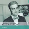 330215 کتاب مبانی اندیشه ی ژاک لکان