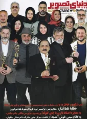 کتاب مجله فرهنگی هنری دنیای تصویر 343 کتاب مجله فرهنگی هنری دنیای تصویر 343