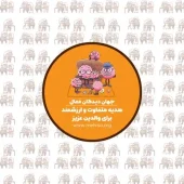کتاب بسته جهان دیدگان فعال کتاب بسته جهان دیدگان فعال