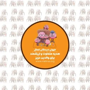 کتاب بسته جهان دیدگان فعال