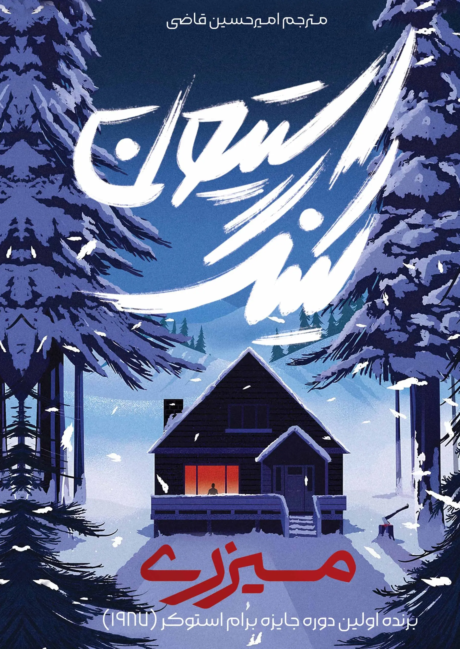 کتاب میزری کتاب میزری - تصویر 2