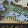 My history atlas book کتاب اطلس تاریخ من