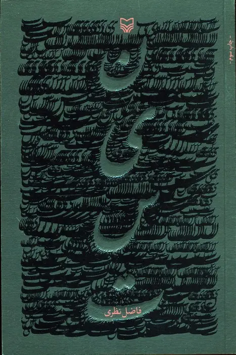 کتاب نیست