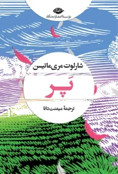 کتاب پر کتاب پر