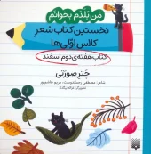 کتاب چتر صورتی کتاب چتر صورتی