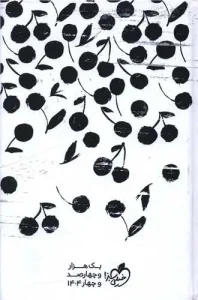 کتاب سررسید پلنر 1404 خیلی سبز