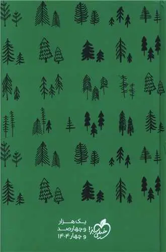 کتاب سررسید پلنر 1404 خیلی سبز کتاب سررسید پلنر 1404 خیلی سبز - تصویر 3