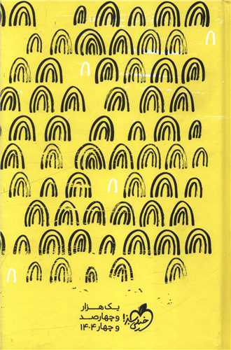 کتاب سررسید پلنر 1404 خیلی سبز کتاب سررسید پلنر 1404 خیلی سبز - تصویر 4