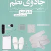 The Life-Changing Magic of Tidying Up کتاب دگرگونی زندگی با جادوی نظم