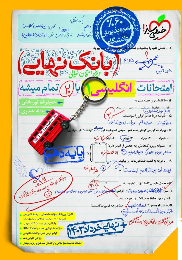 کتاب بانک نهایی زبان انگلیسی دهم خیلی سبز کتاب بانک نهایی زبان انگلیسی دهم خیلی سبز