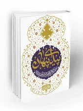 کتاب پیدای پنهان کتاب پیدای پنهان