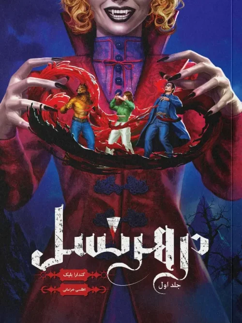 کتاب در هر نسل جلد اول