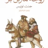 142354 کتاب زوجه مارتن گر