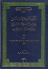 کتاب اللهوف کتاب اللهوف