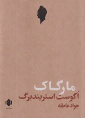کتاب مارگاک کتاب مارگاک