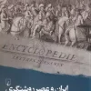 Persia and the enlightenment کتاب ایران و عصر روشنگری
