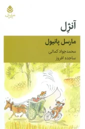 Angel کتاب آنژل