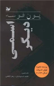 کتاب اسمی دیگر