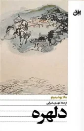 Anxiety کتاب دلهره