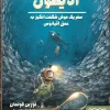 Edison کتاب ادیسون