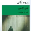 Flag of freedom کتاب پرچم آزادی