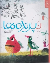Non-birds کتاب نپرندهها