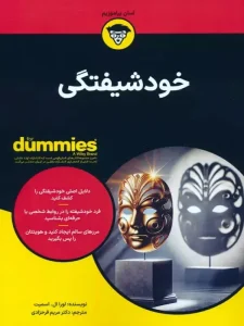 کتاب خودشیفتگی