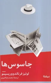 کتاب جاسوس ها کتاب جاسوس ها