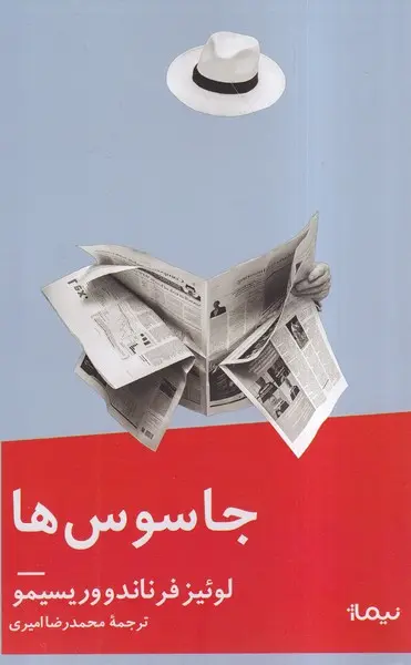 کتاب جاسوس ها