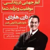 The book of composite work کتاب اثر مرکب